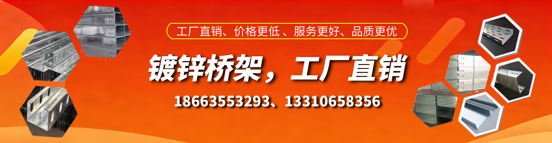 安庆镀锌桥架厂家